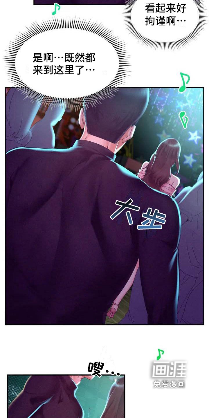第4章：重逢