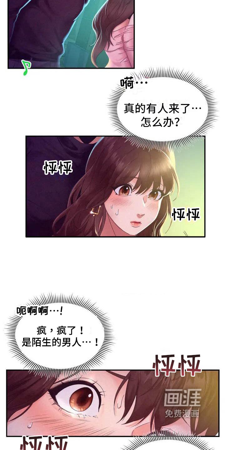 第4章：重逢