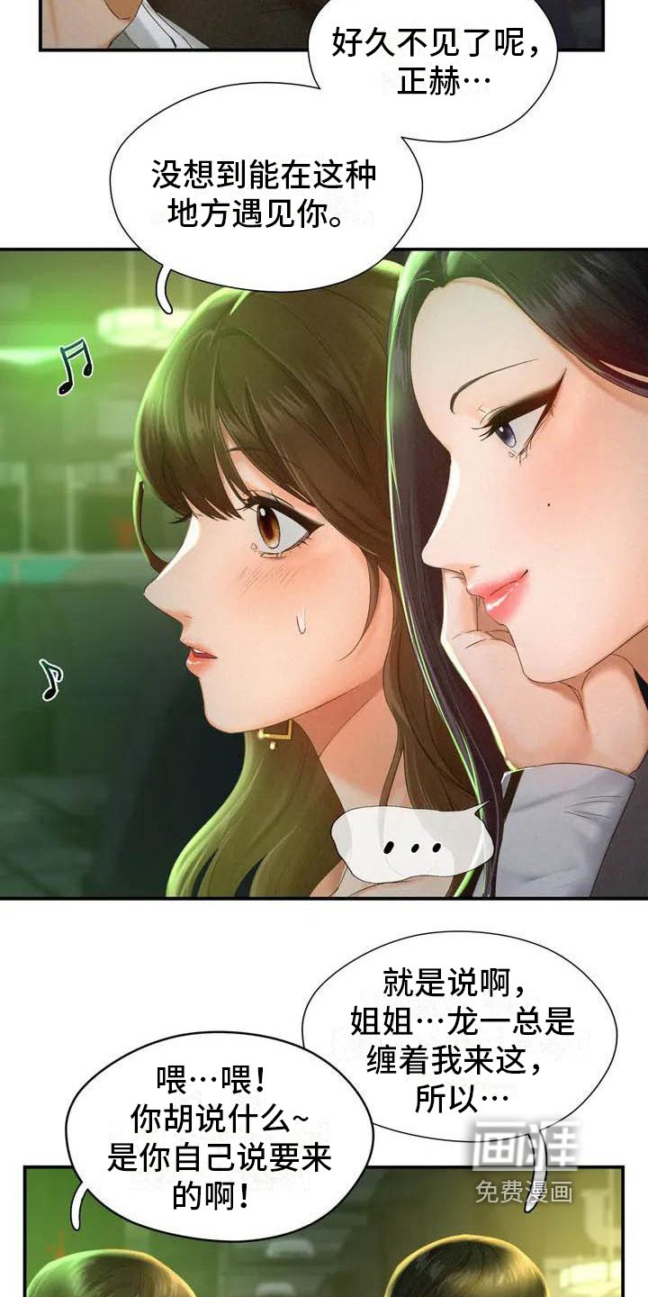 第4章：重逢