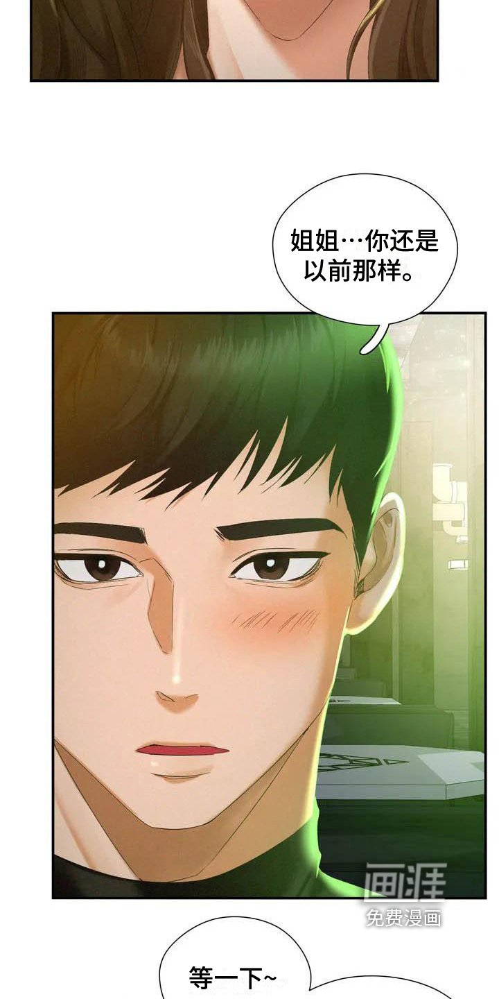 第4章：重逢