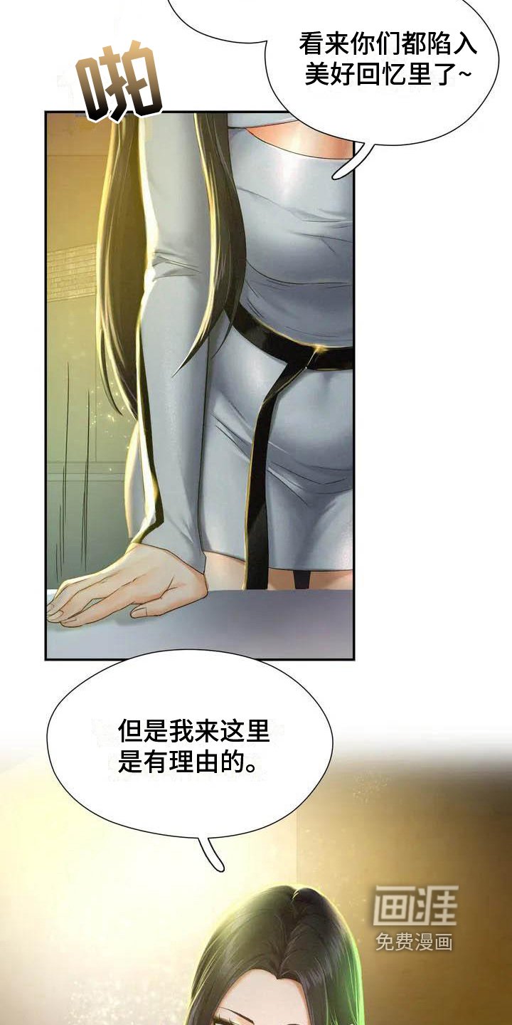 第4章：重逢