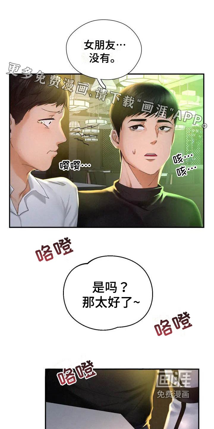 第5章：治愈心灵