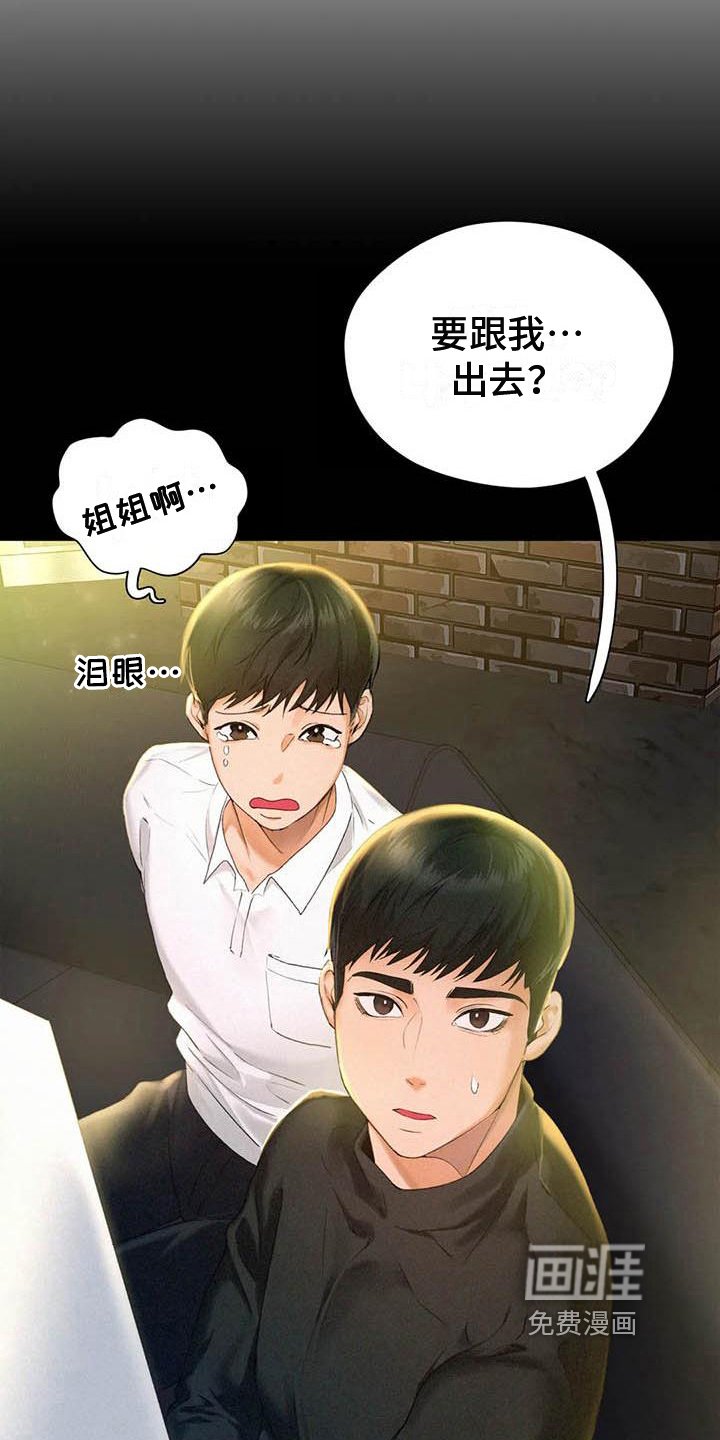 第5章：治愈心灵