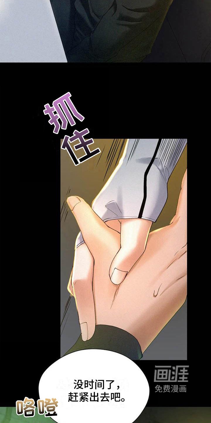 第5章：治愈心灵