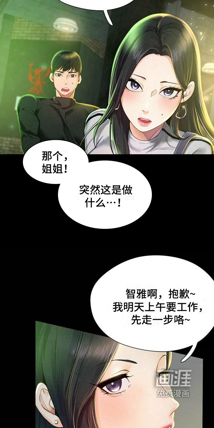 第5章：治愈心灵