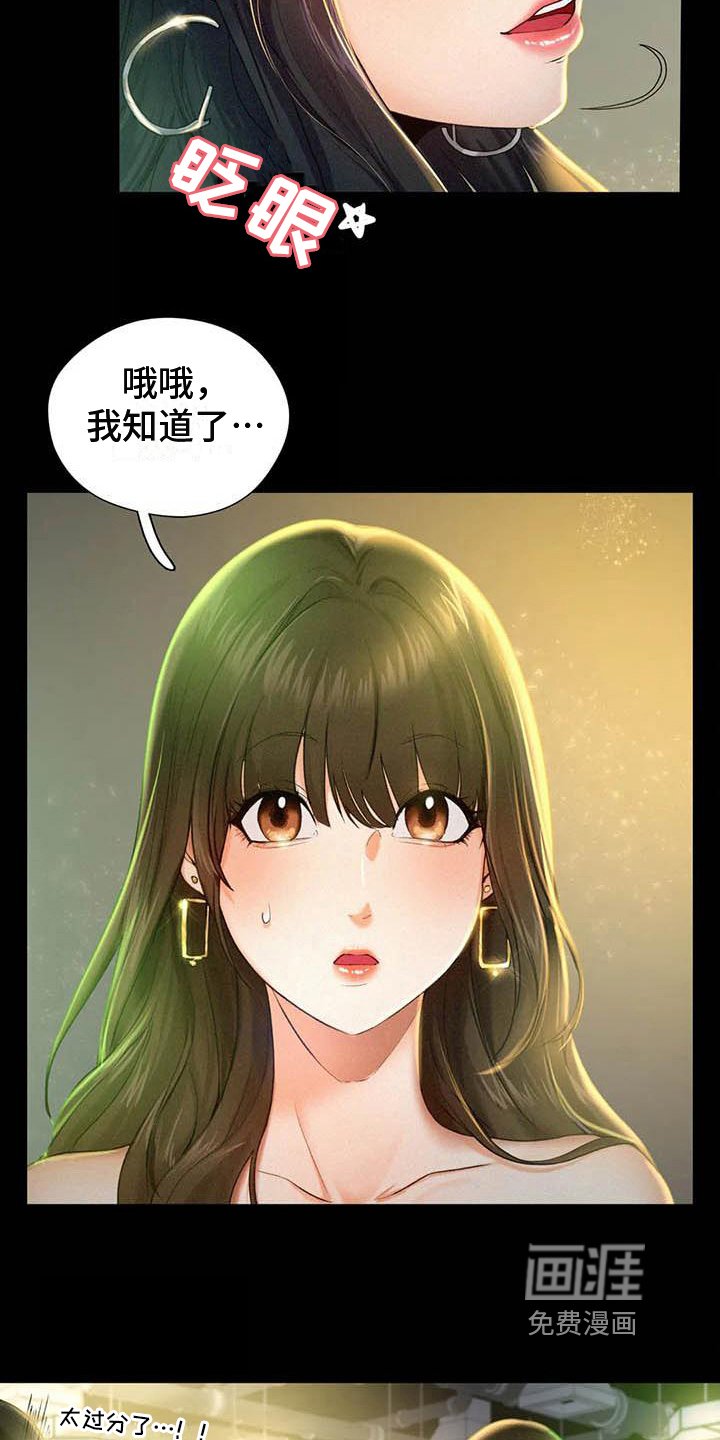 第5章：治愈心灵