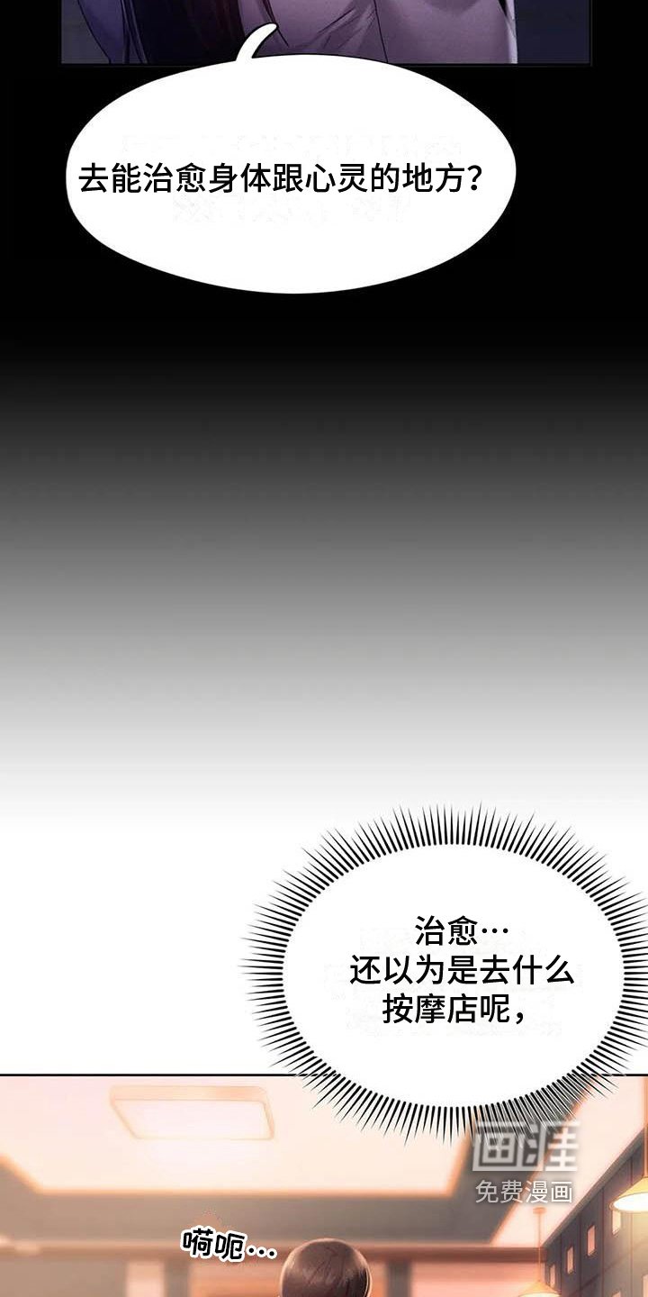 第5章：治愈心灵