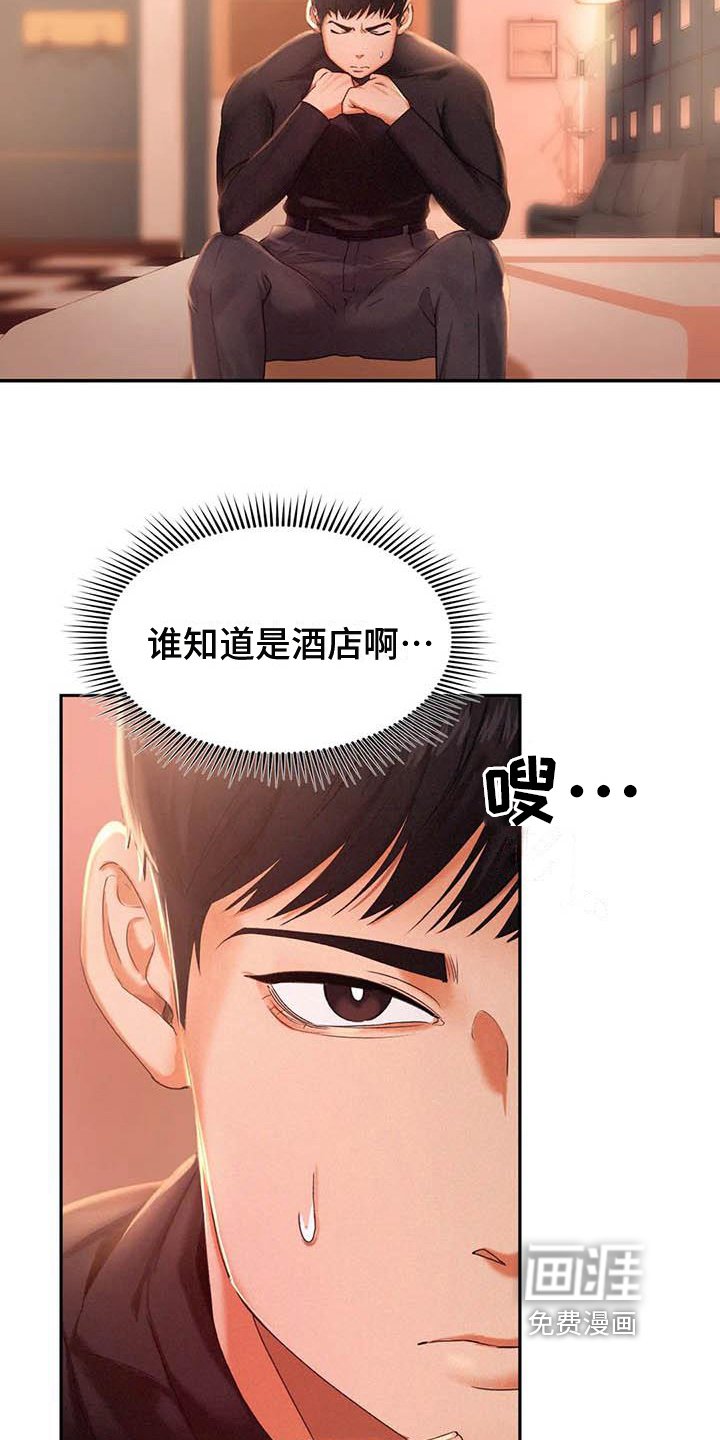 第5章：治愈心灵