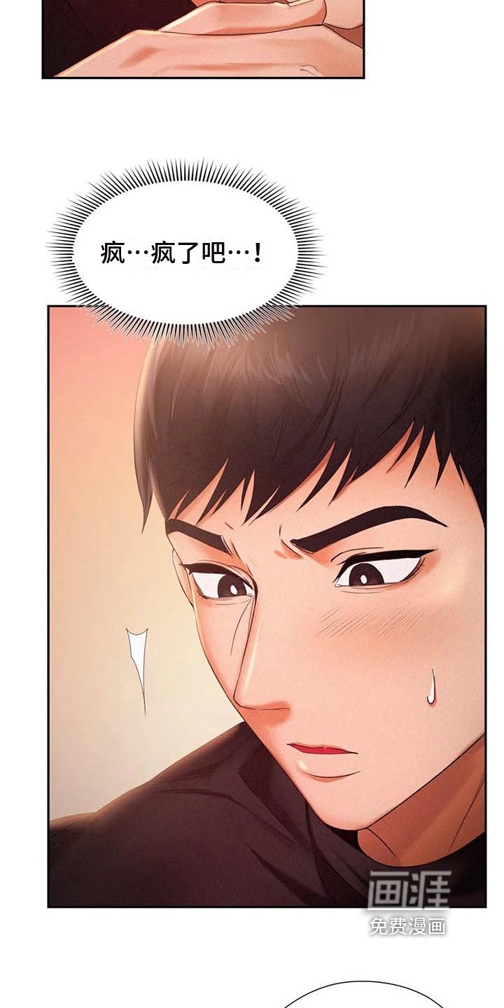 第5章：治愈心灵
