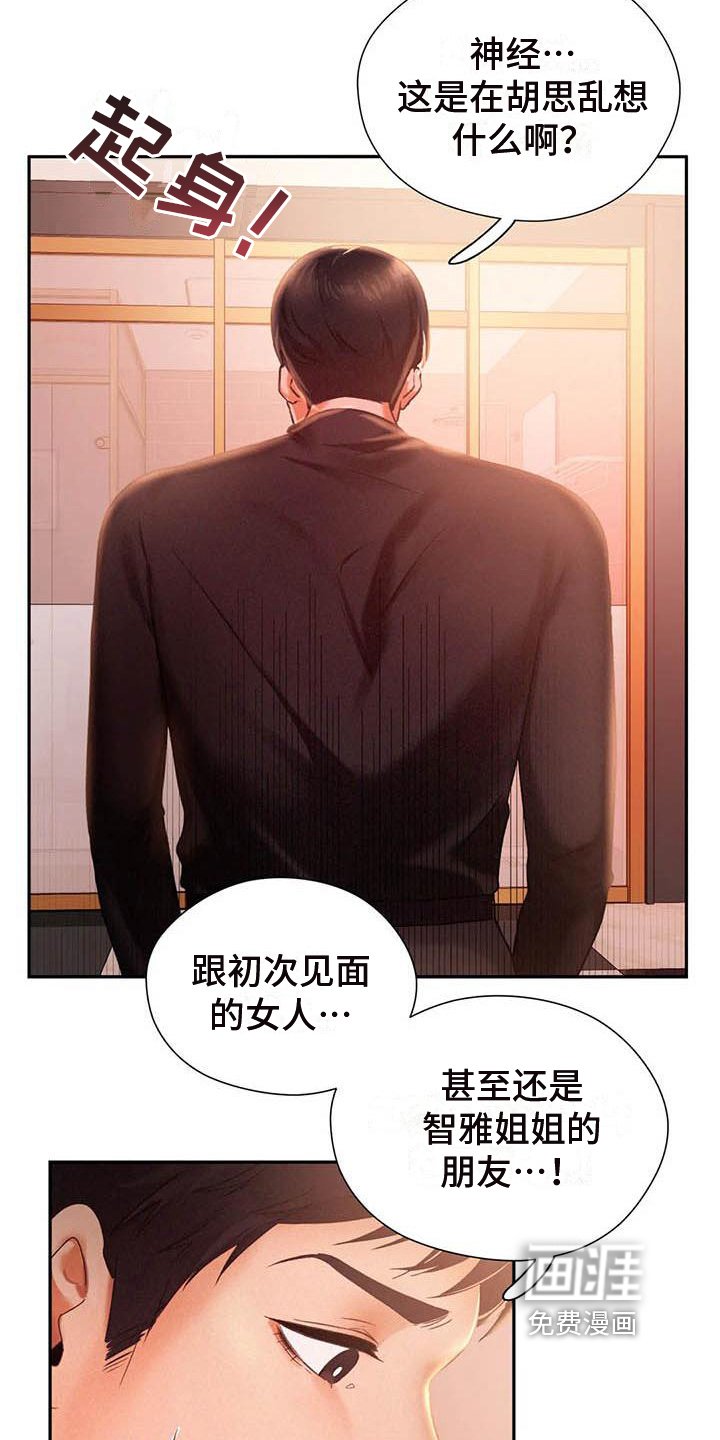 第5章：治愈心灵