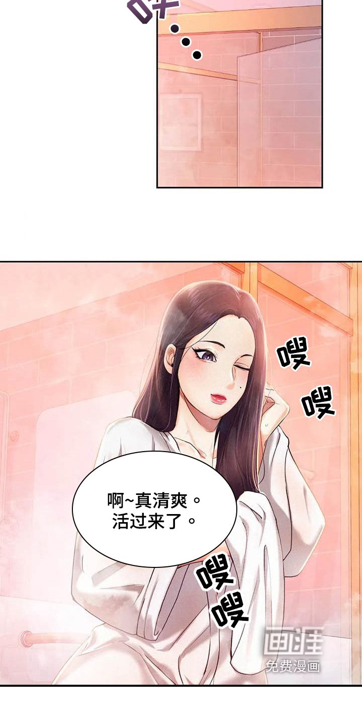 第5章：治愈心灵