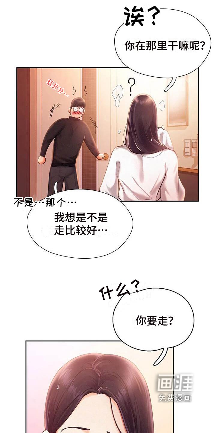第5章：治愈心灵