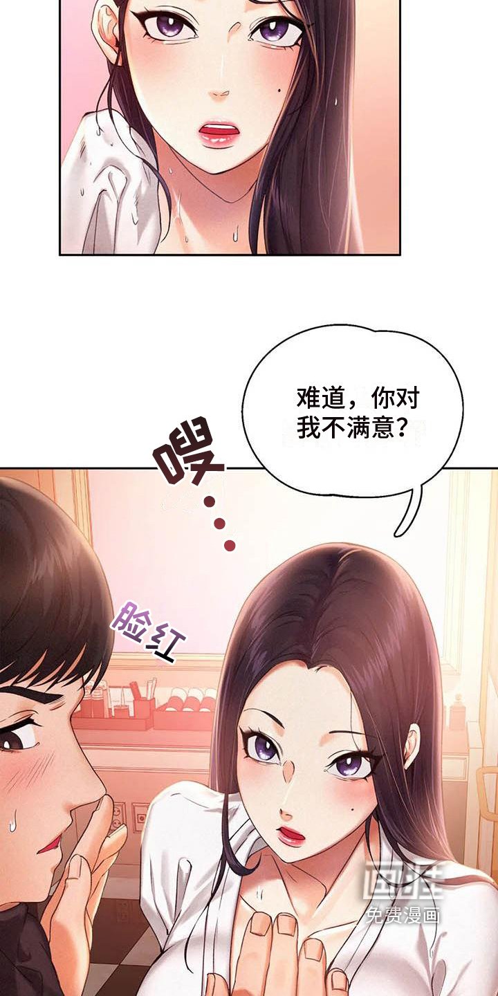 第5章：治愈心灵