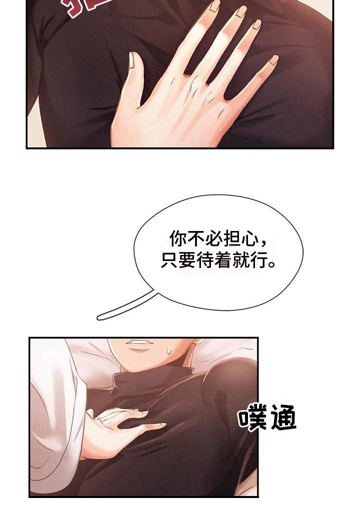 第6章：等待