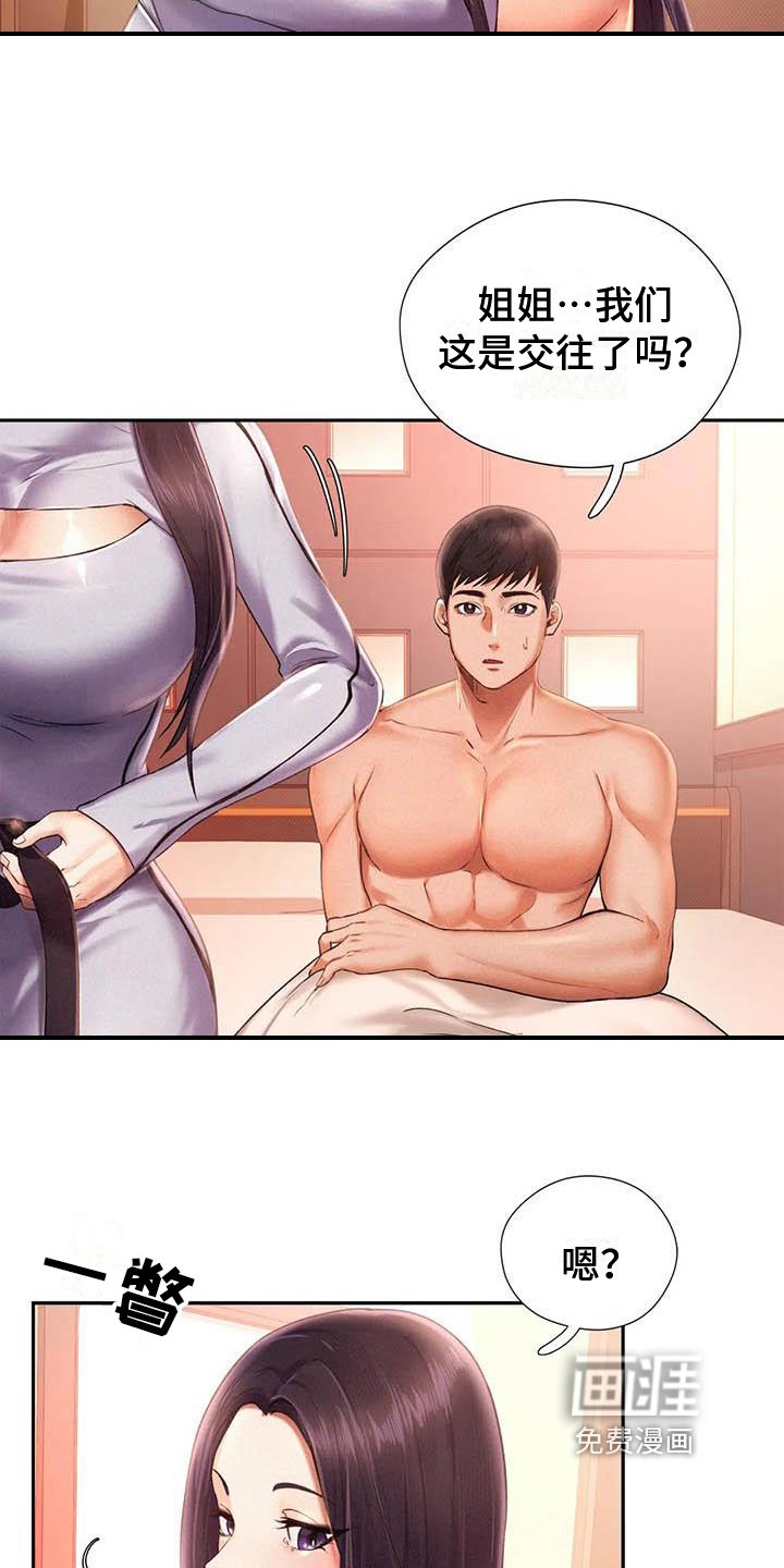 第6章：等待