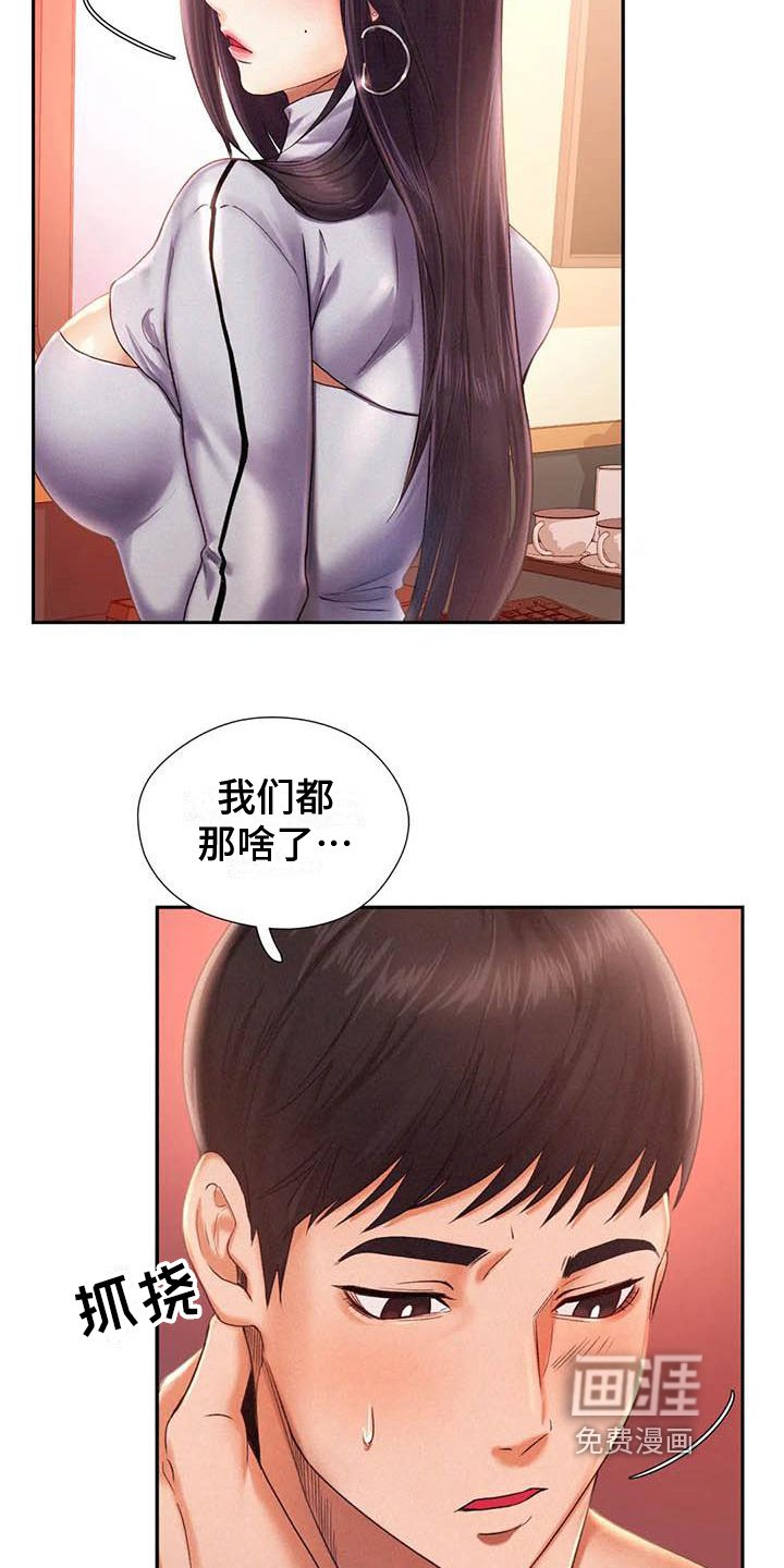 第6章：等待