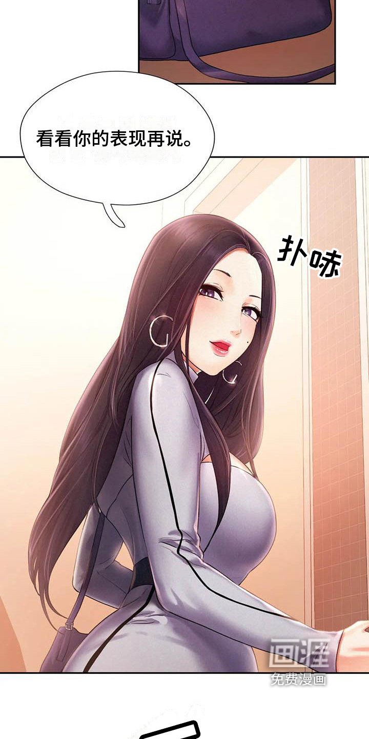 第6章：等待