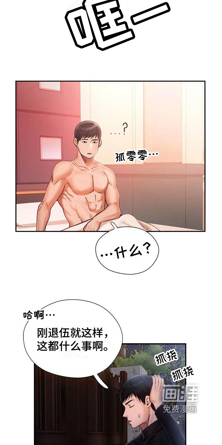 第6章：等待