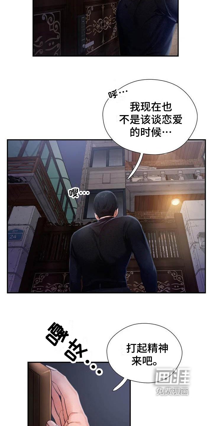第6章：等待