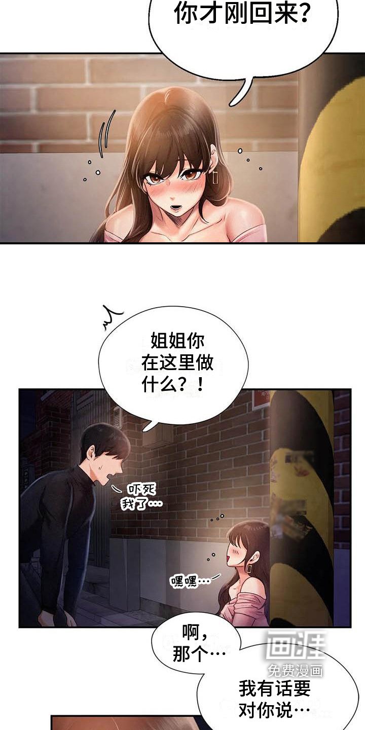 第6章：等待