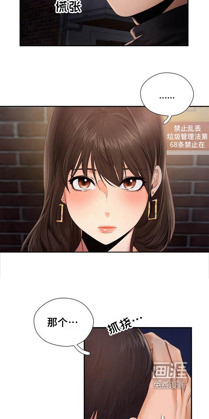 第7章：承认