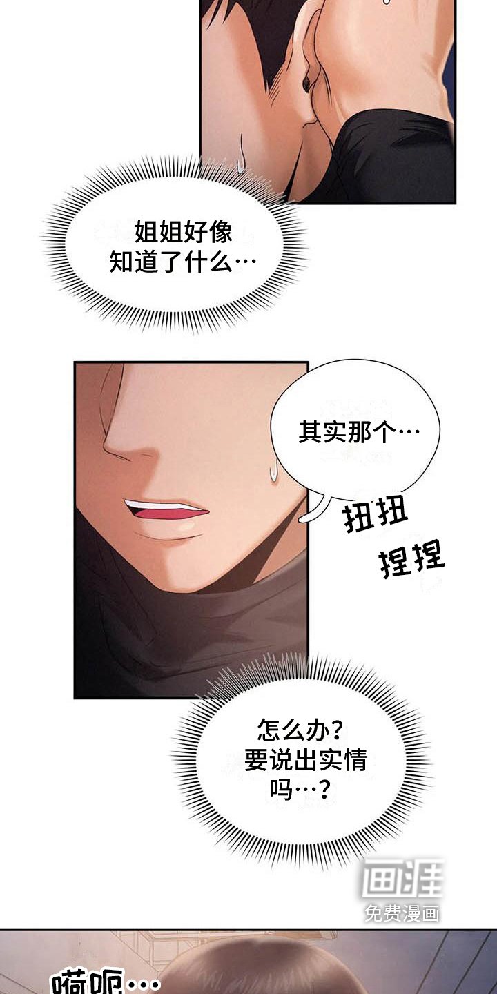 第7章：承认
