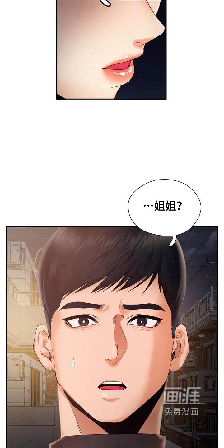 第7章：承认
