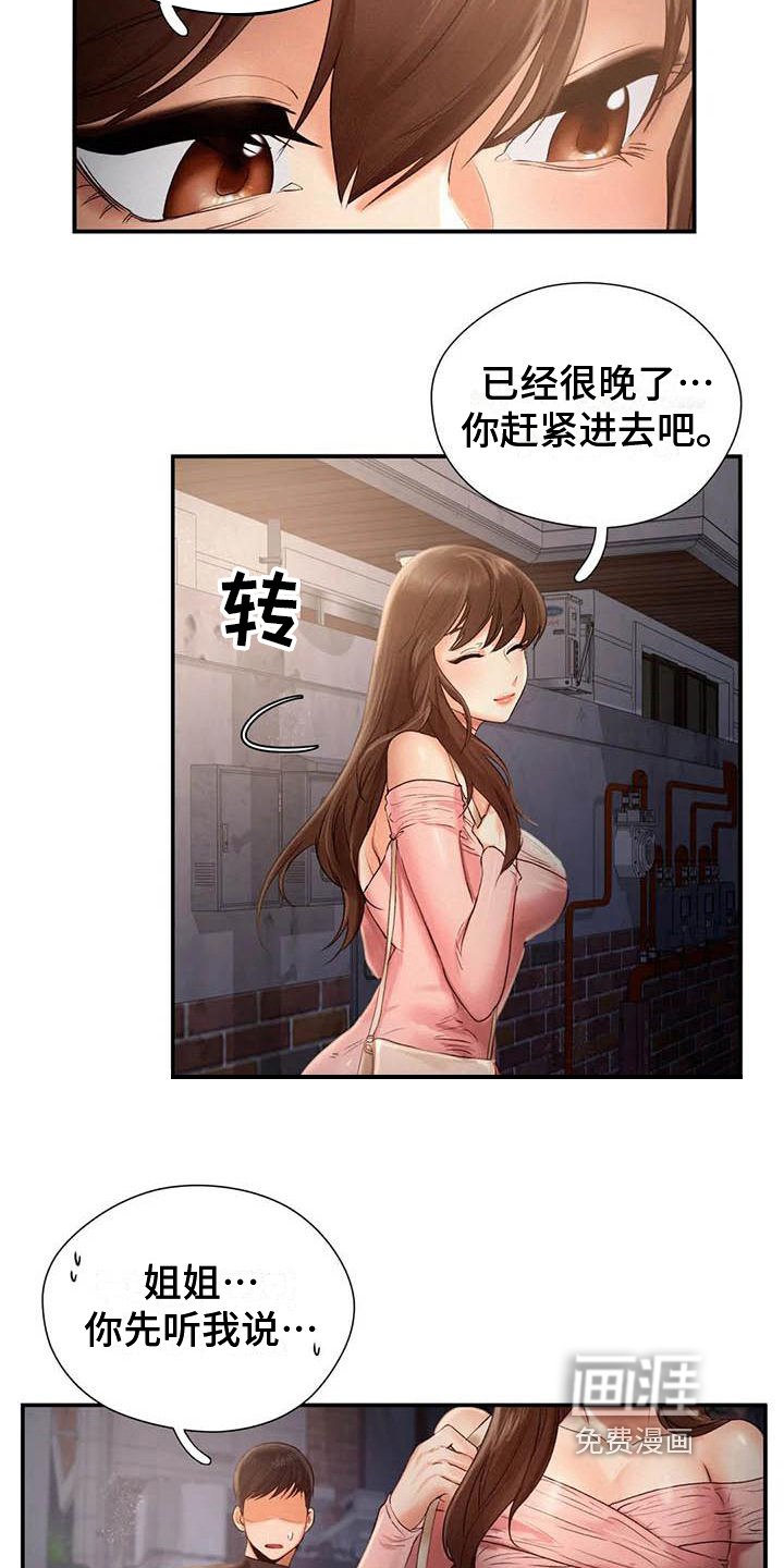 第7章：承认