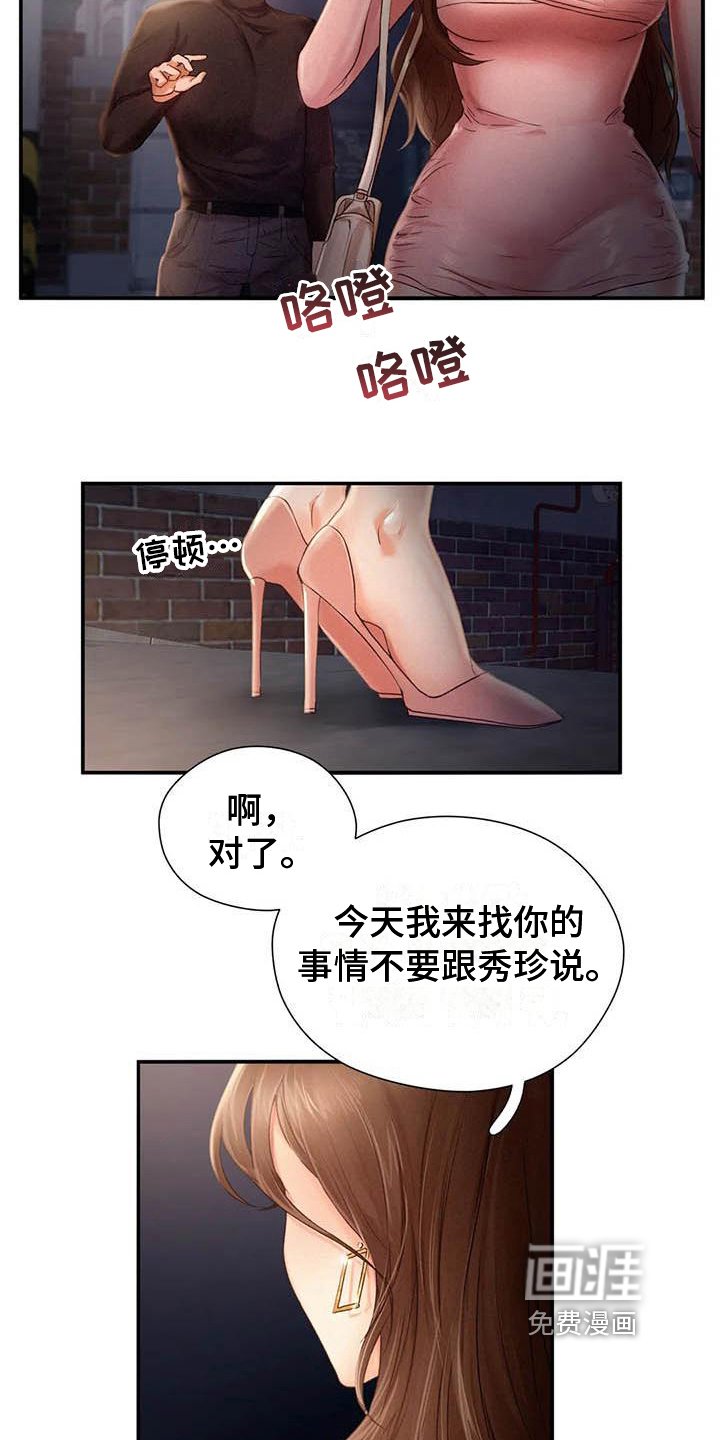 第7章：承认