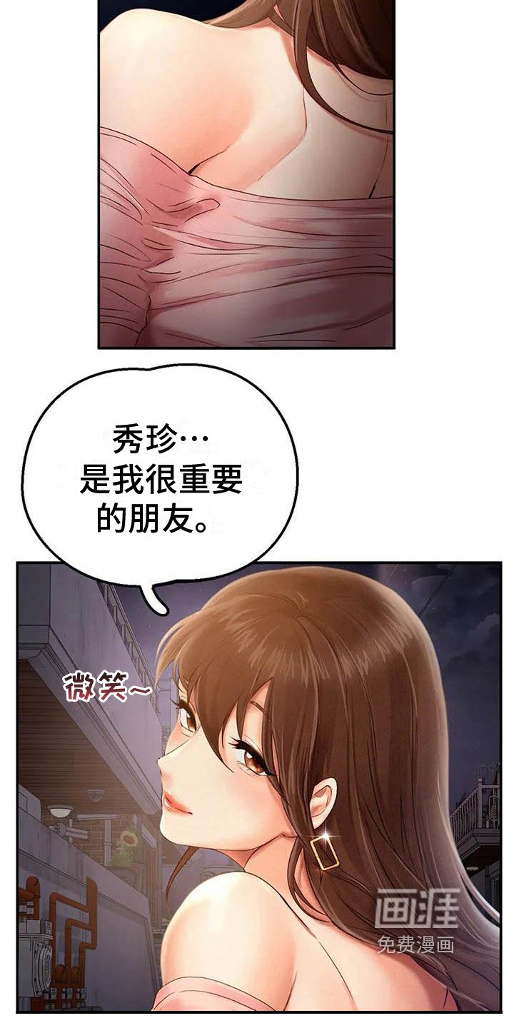 第7章：承认