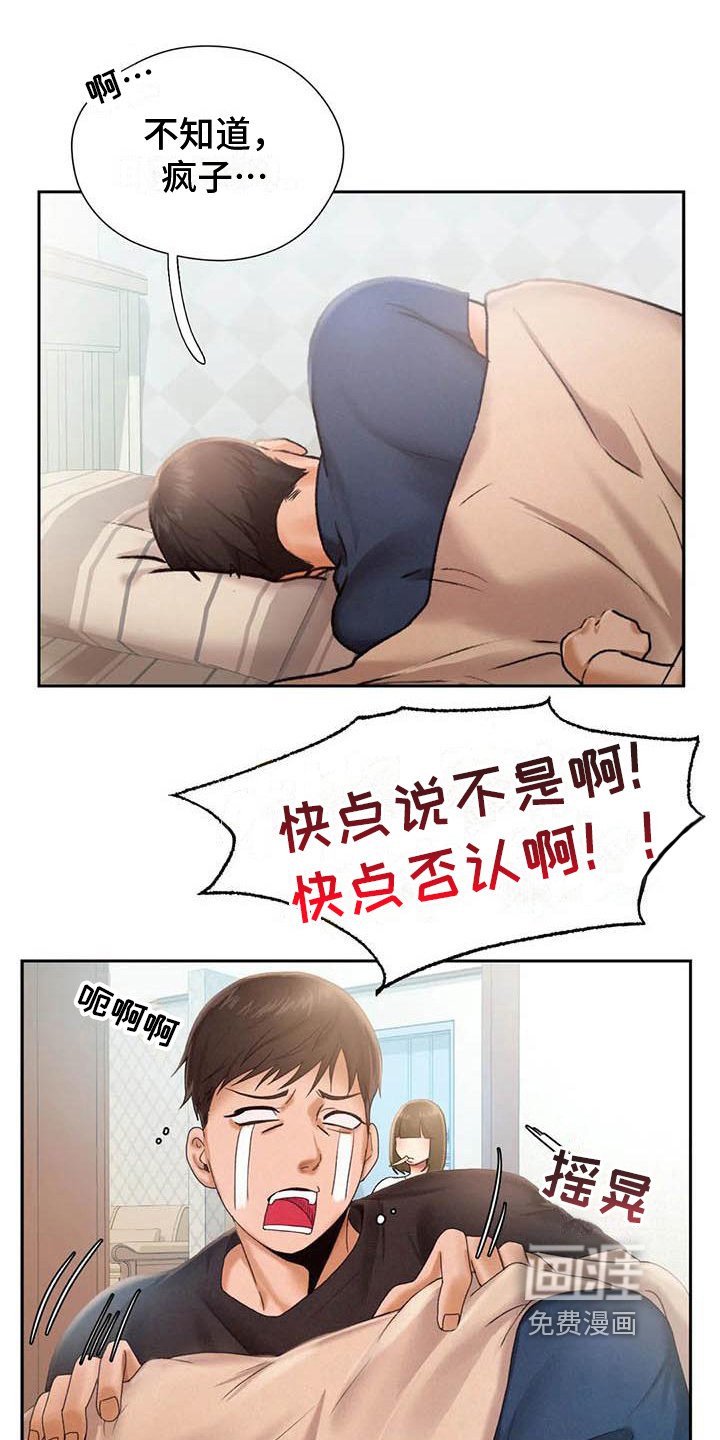 第7章：承认