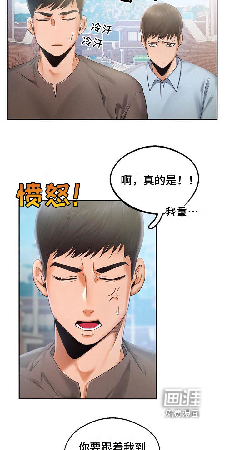 第8章：打算