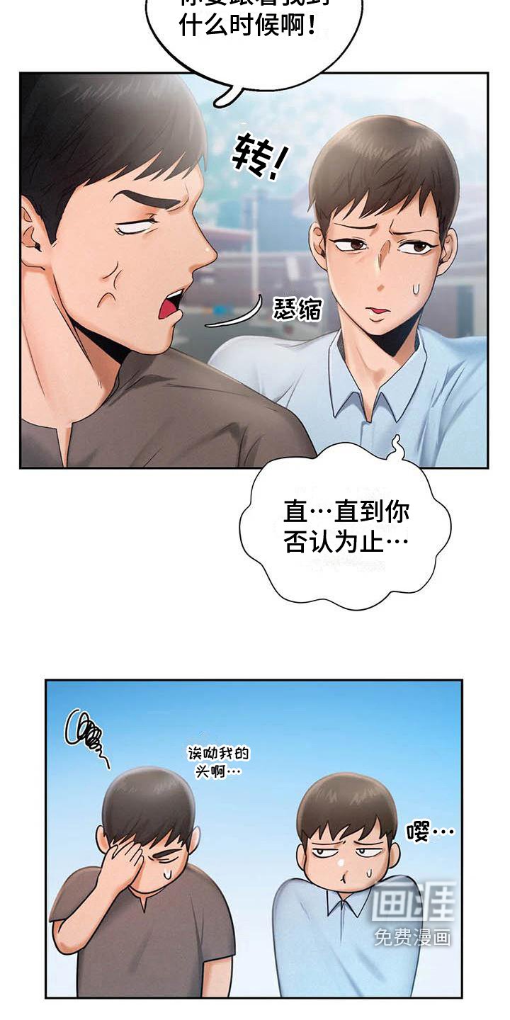 第8章：打算