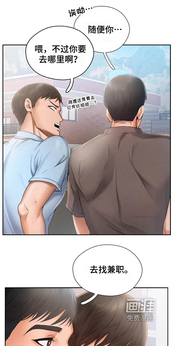 第8章：打算