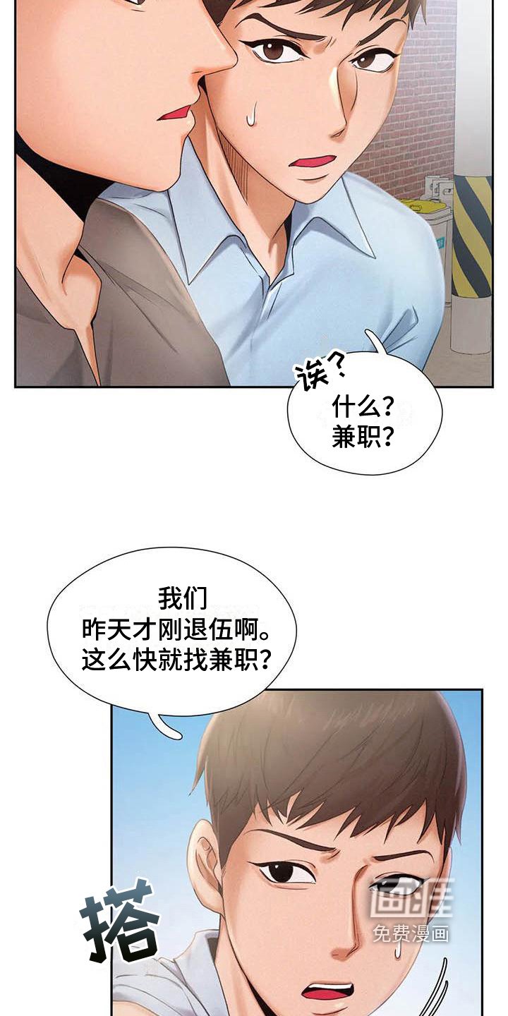 第8章：打算