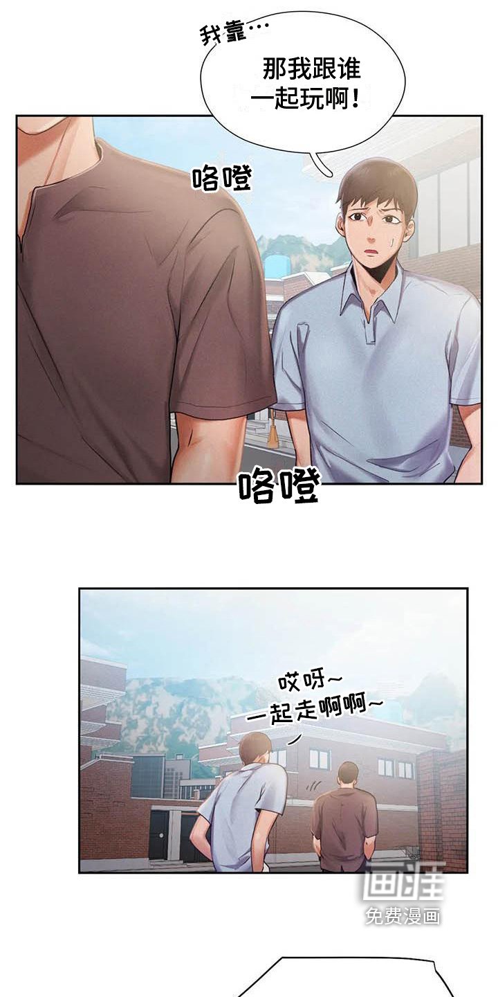 第8章：打算