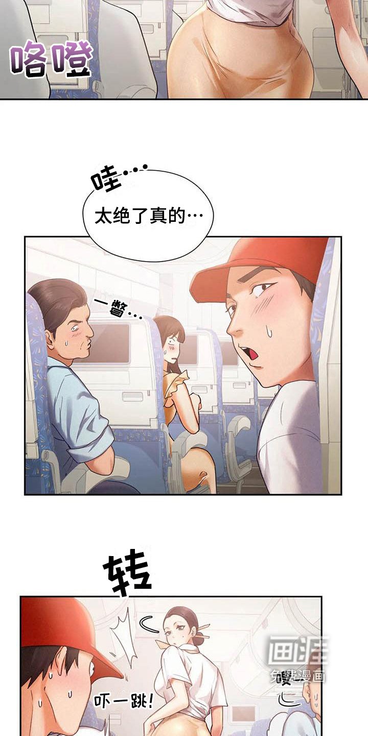 第8章：打算