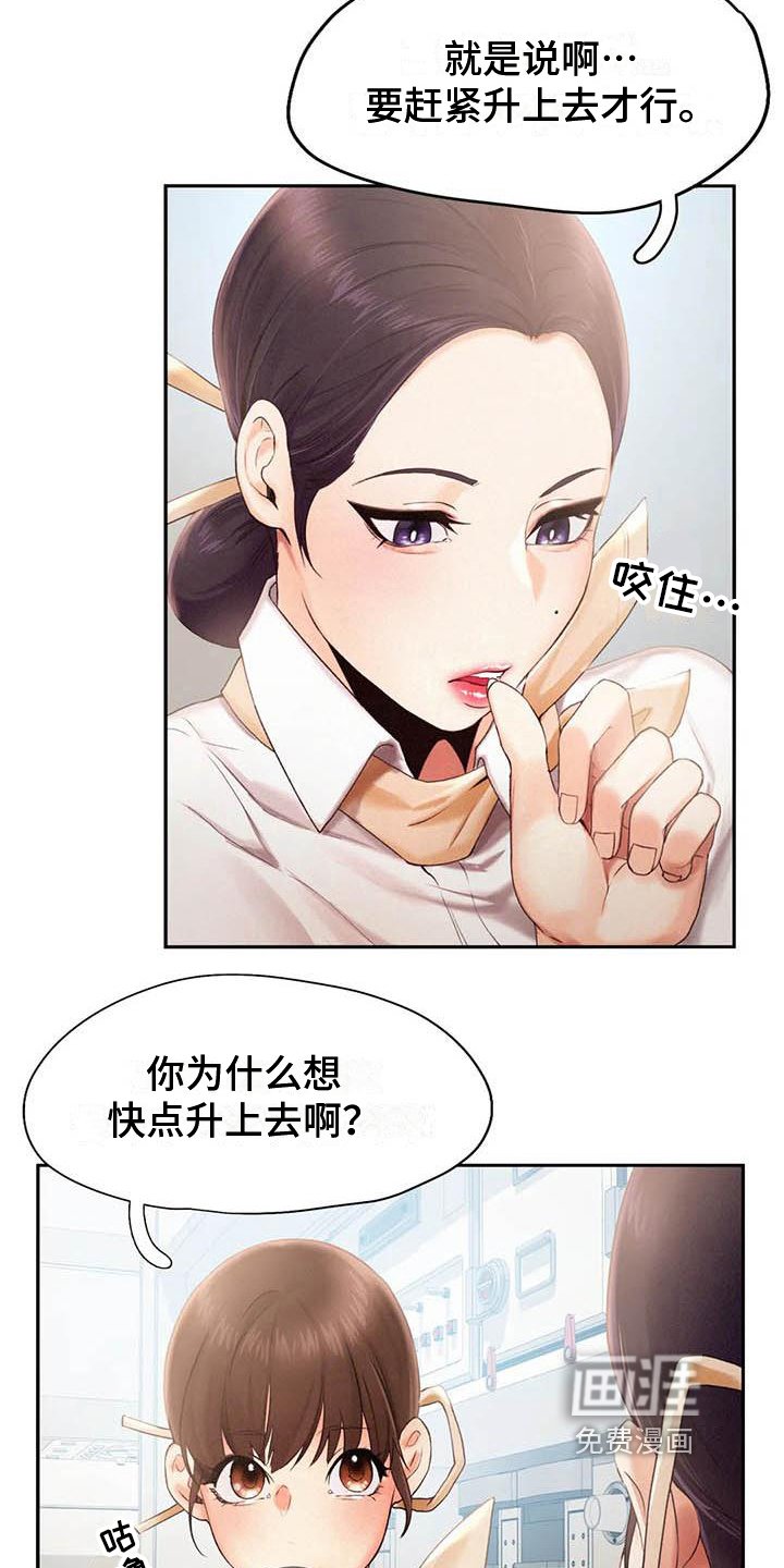 第8章：打算