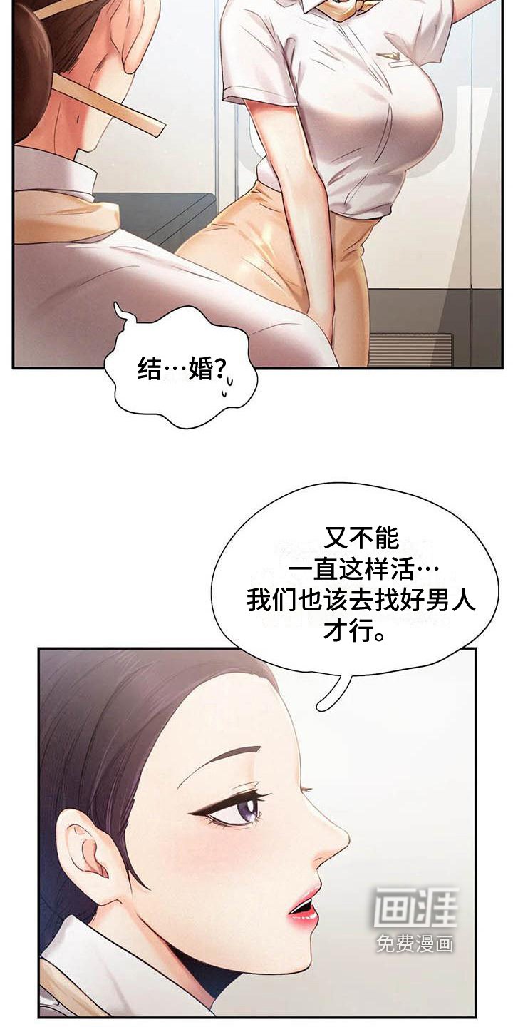 第8章：打算
