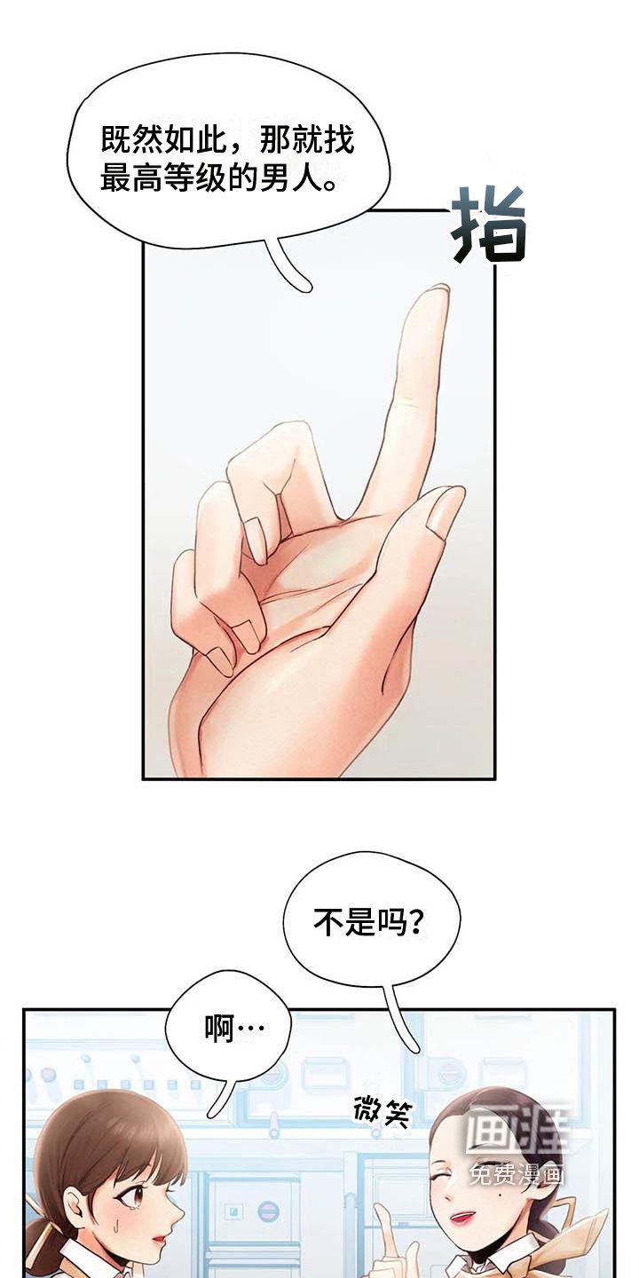 第8章：打算