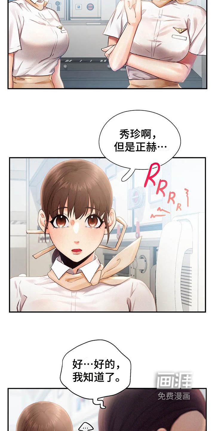 第8章：打算