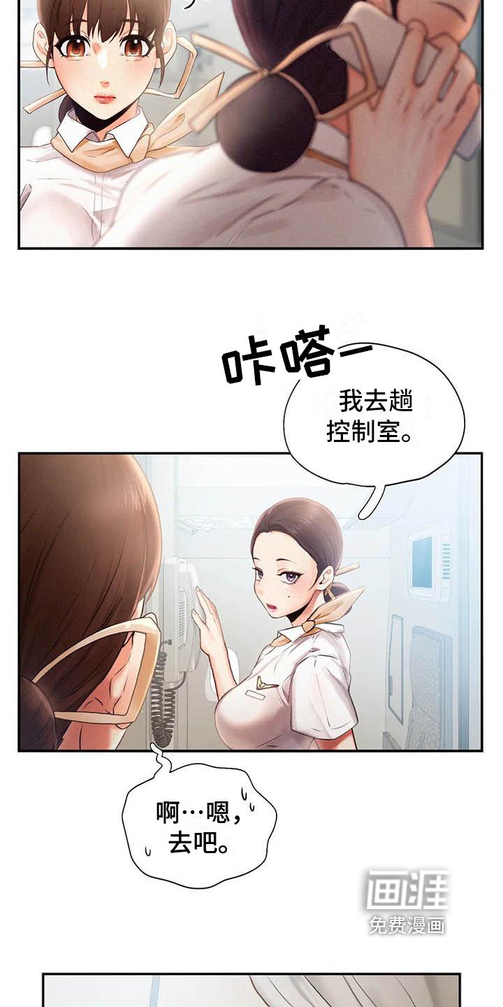第8章：打算