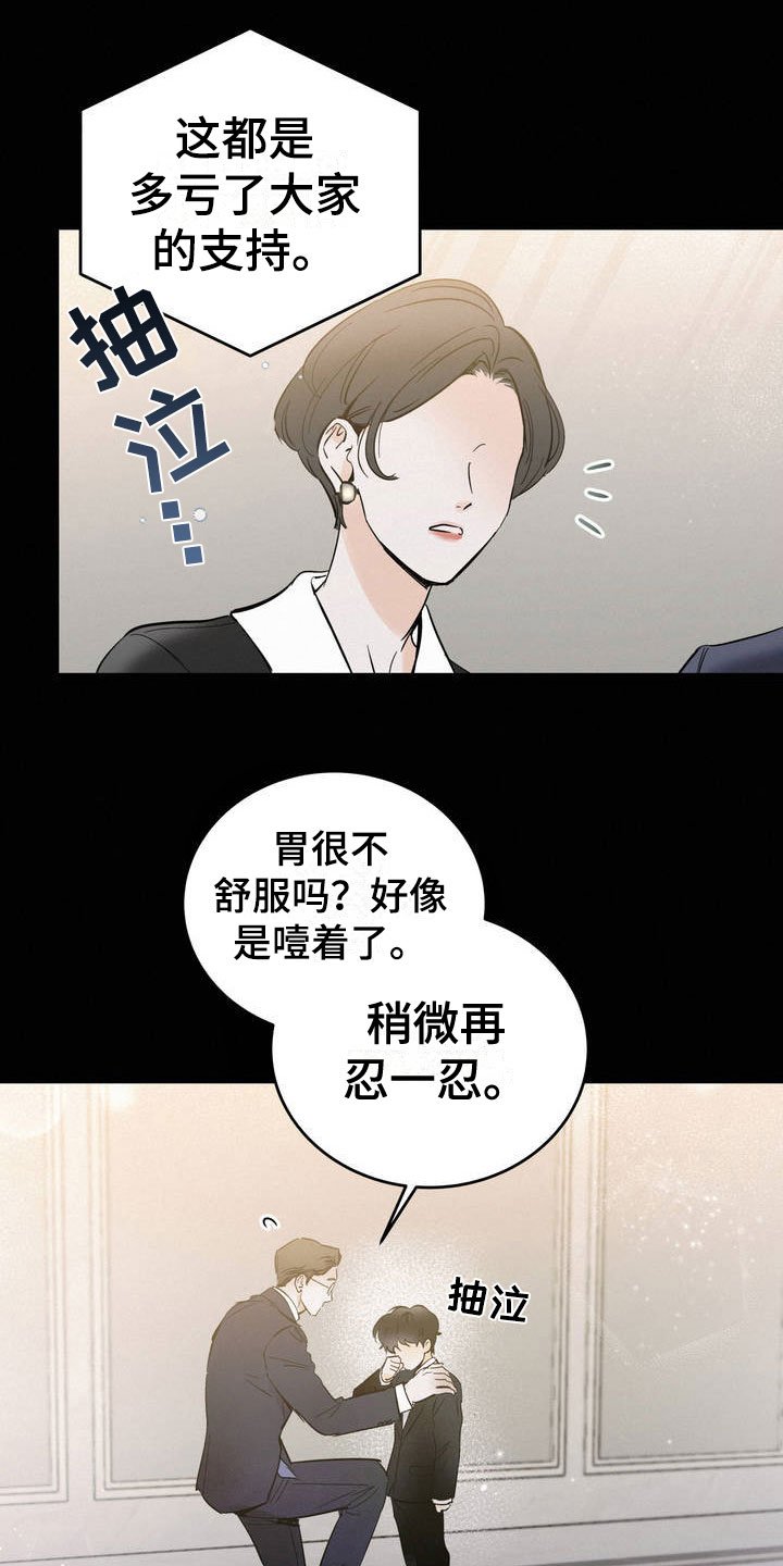 第1章：吐了
