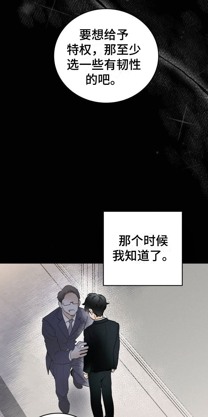 第1章：吐了