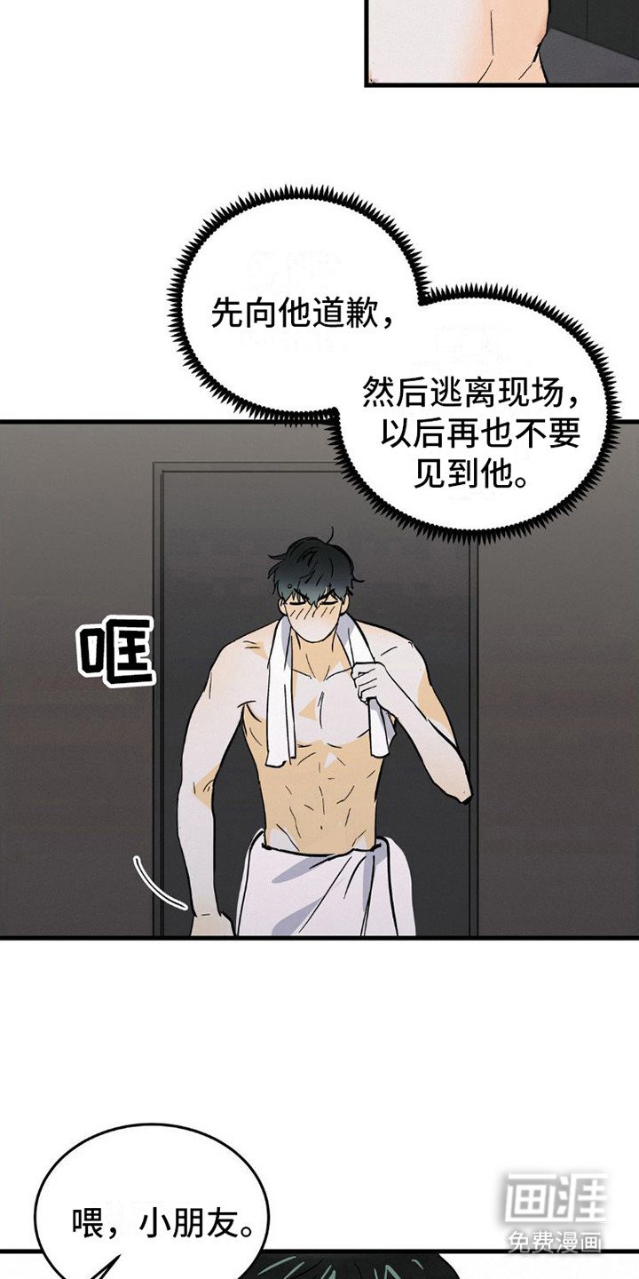 第10章：手表
