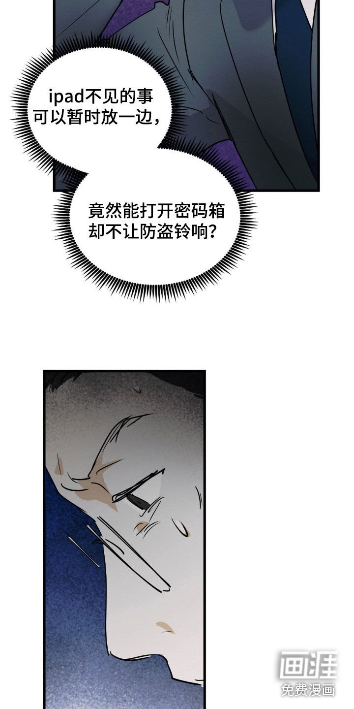 第101章：要挟