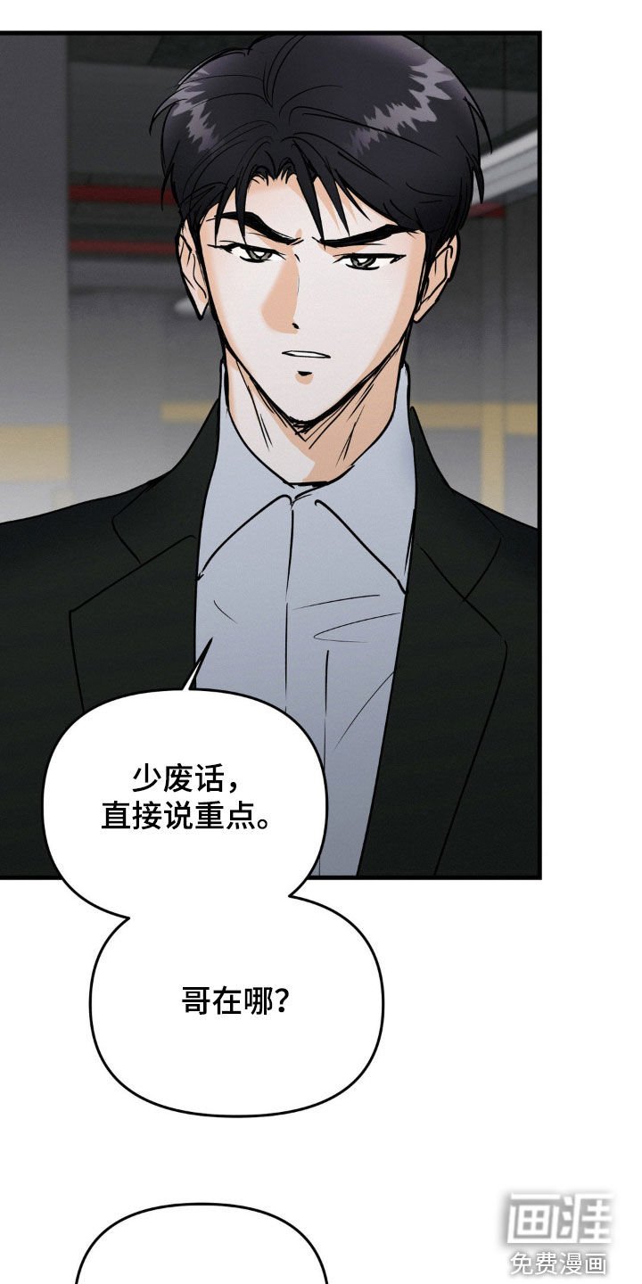 第101章：要挟