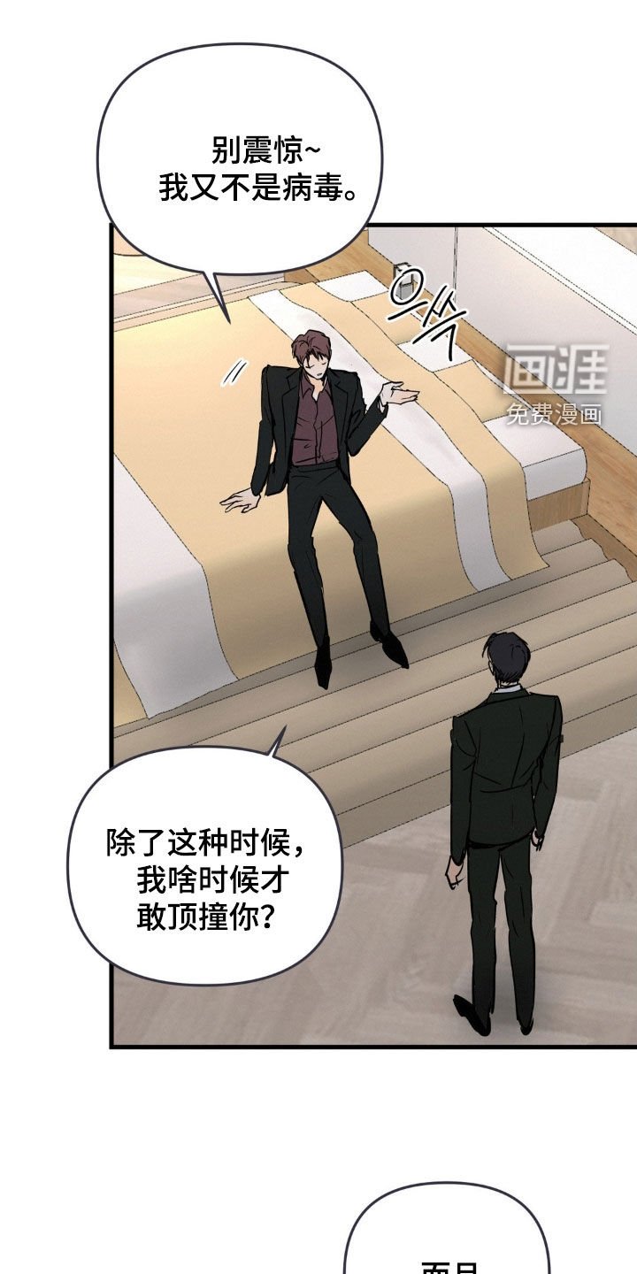 第102章：真可怜