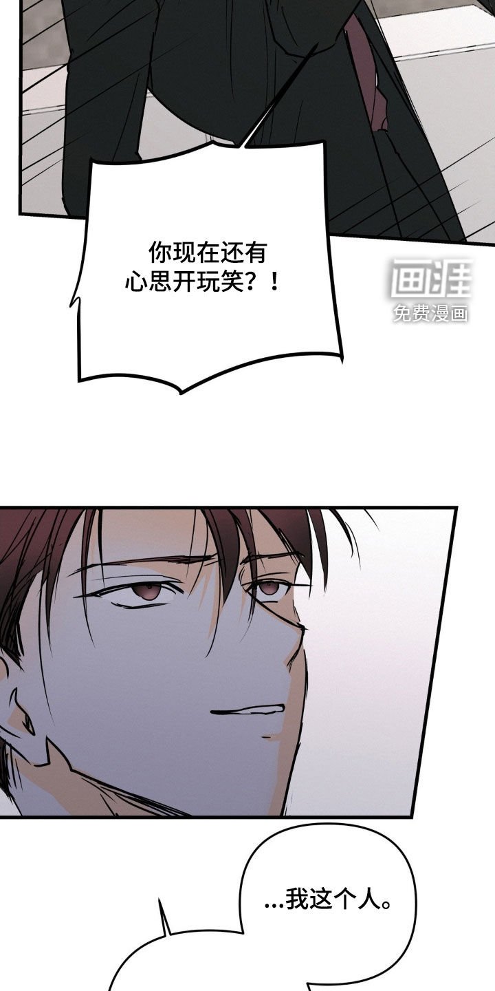 第102章：真可怜