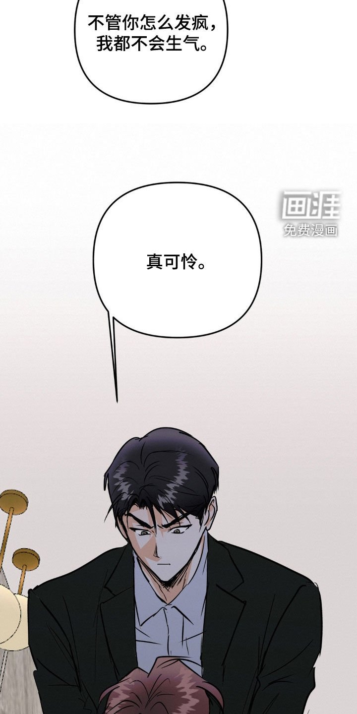 第102章：真可怜